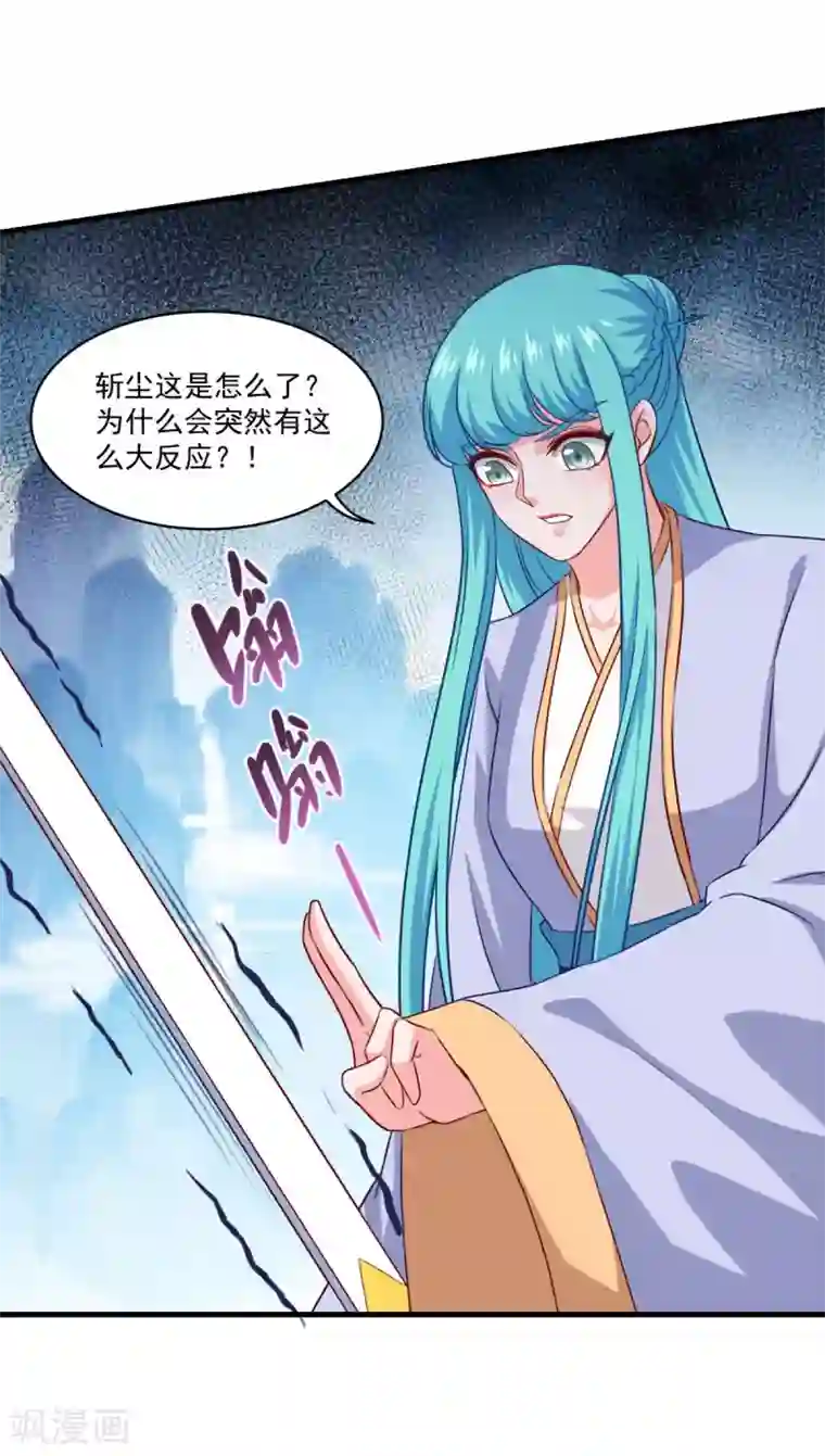 仙魔同修第96话 无锋斩尘