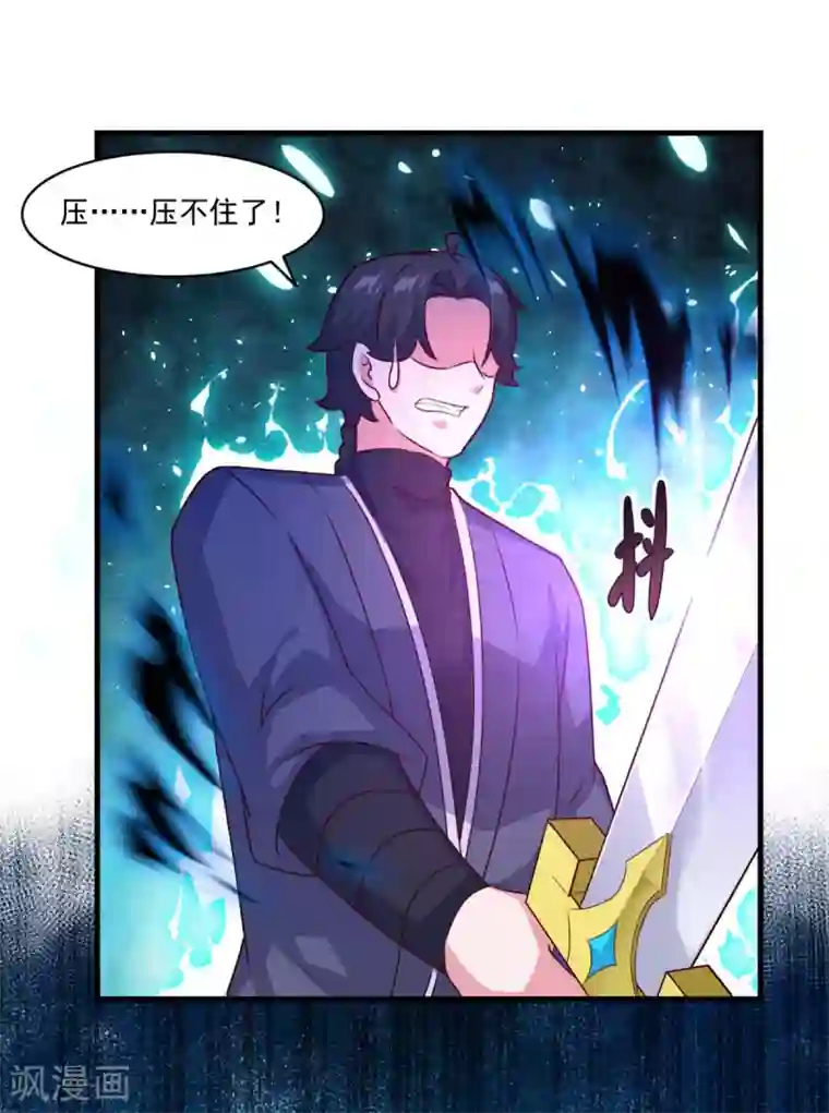 仙魔同修第96话 无锋斩尘