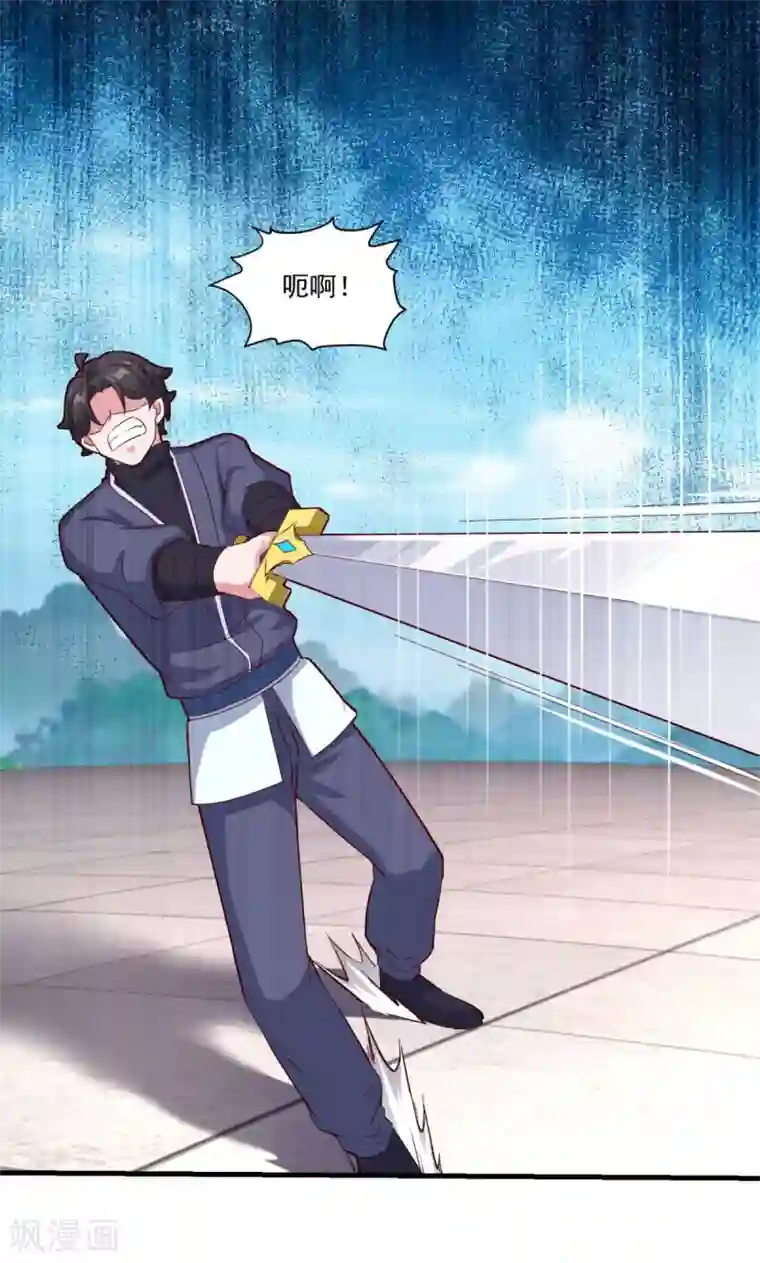 仙魔同修第96话 无锋斩尘