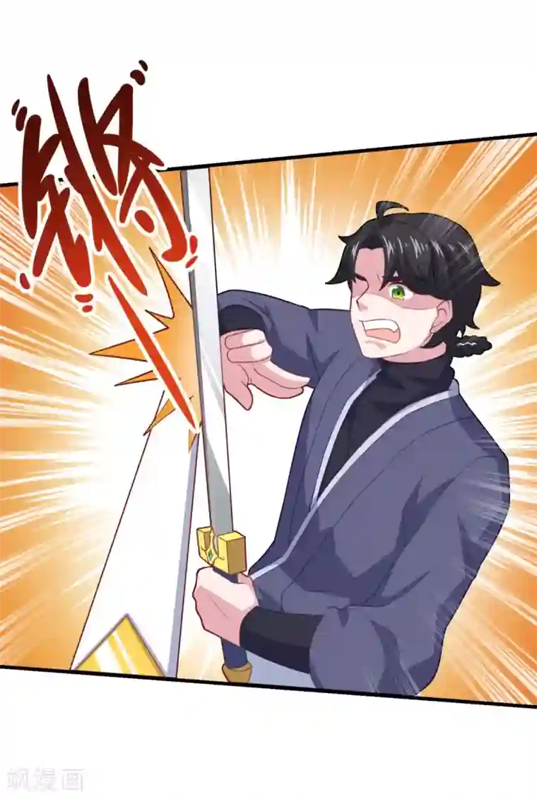 仙魔同修第96话 无锋斩尘