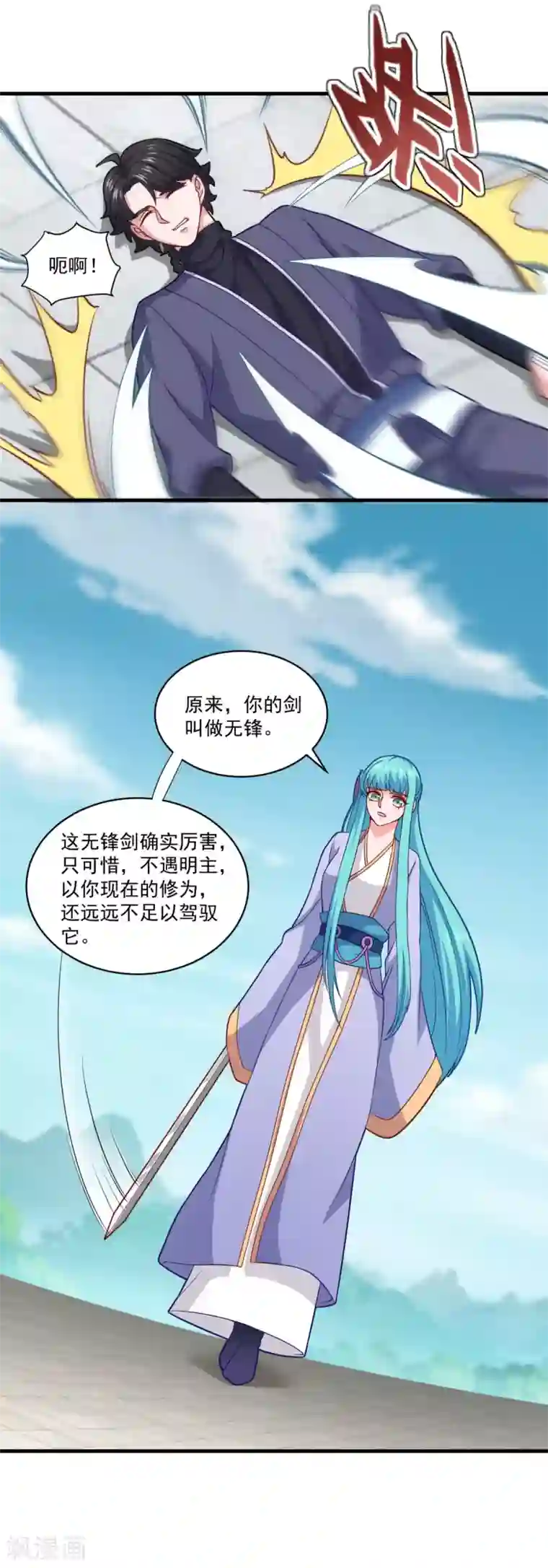 仙魔同修第97话 巅峰近战