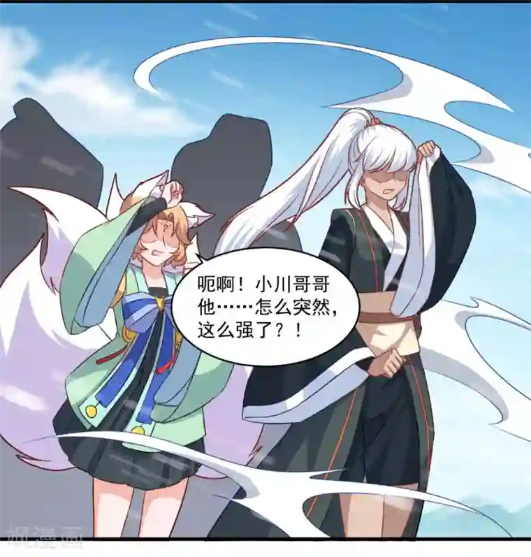 仙魔同修第97话 巅峰近战