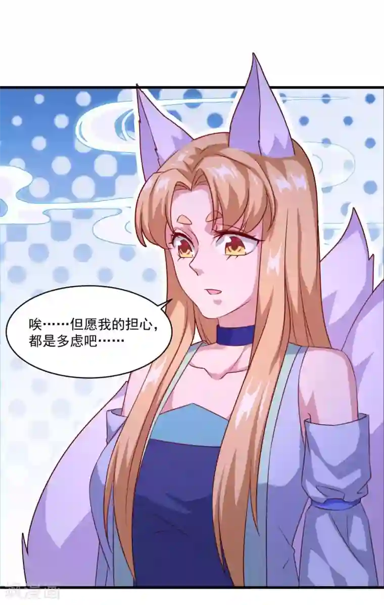 仙魔同修第97话 巅峰近战