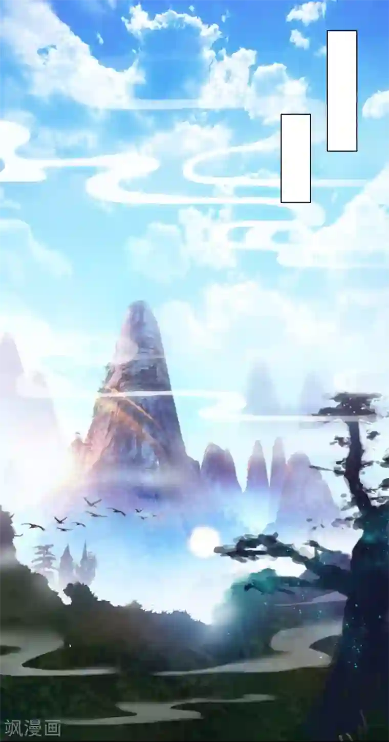 仙魔同修第101话 美人微醺