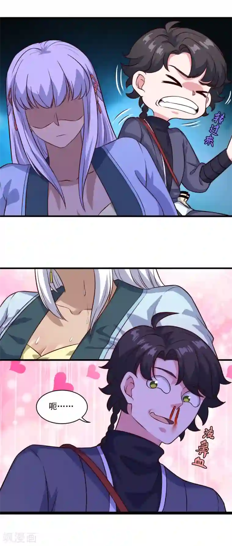 仙魔同修第102话 朱果树