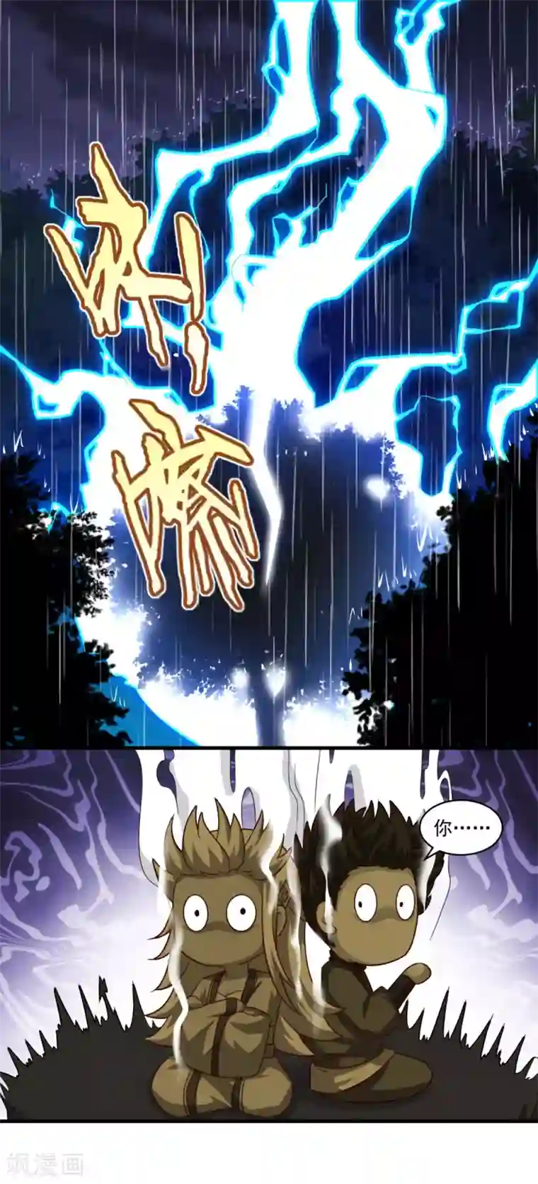 仙魔同修第102话 朱果树