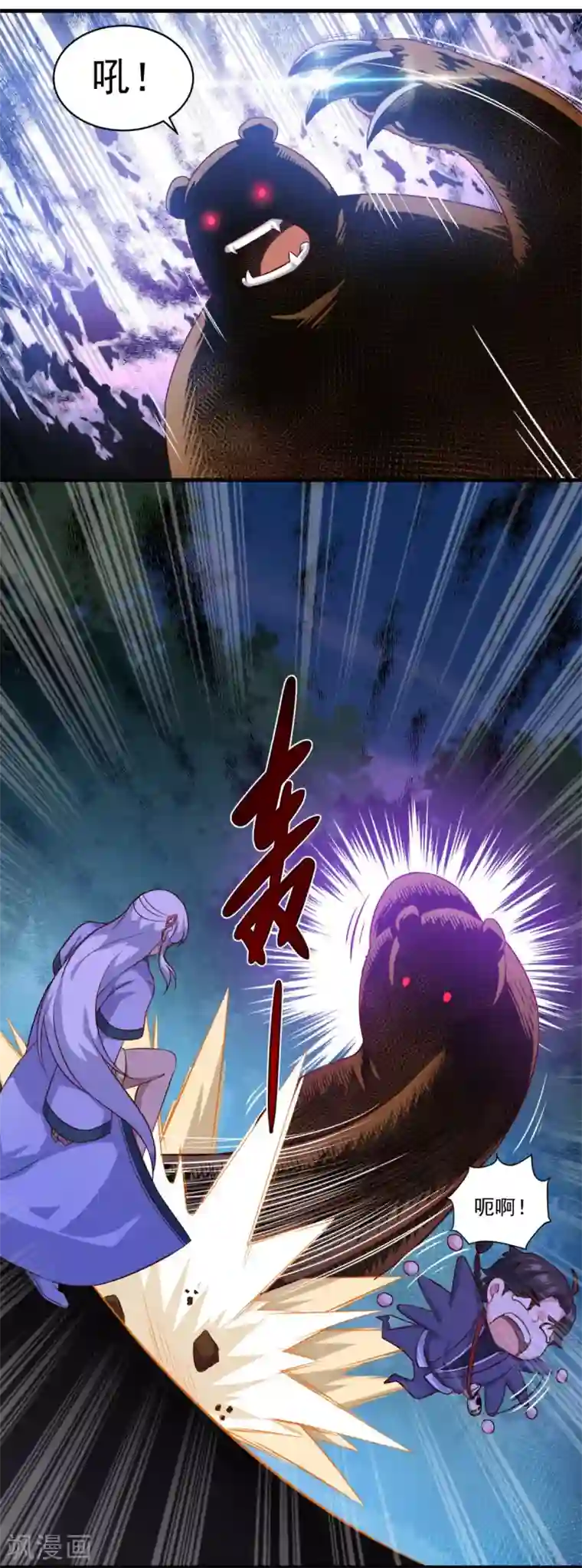 仙魔同修第103话 魔教高手