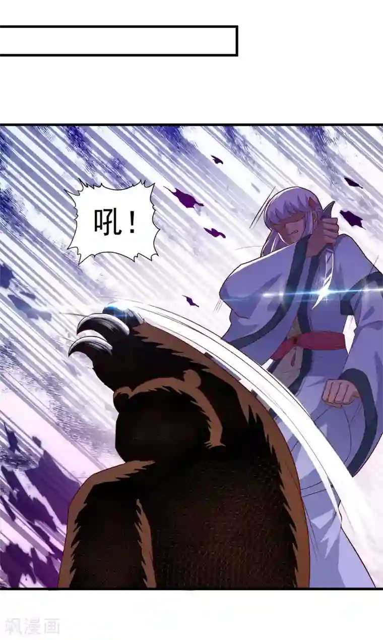 仙魔同修第103话 魔教高手