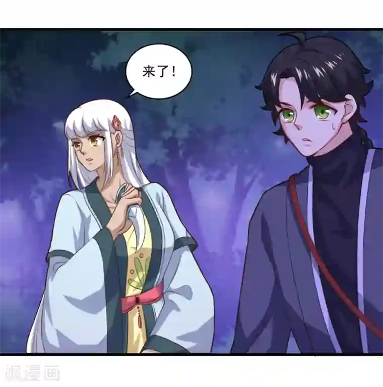 仙魔同修第103话 魔教高手