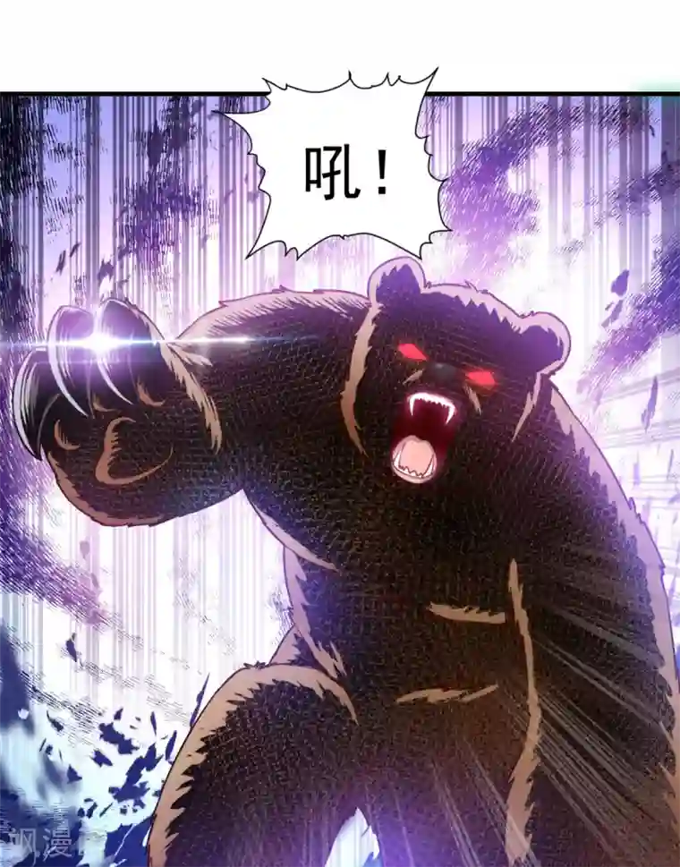 仙魔同修第103话 魔教高手