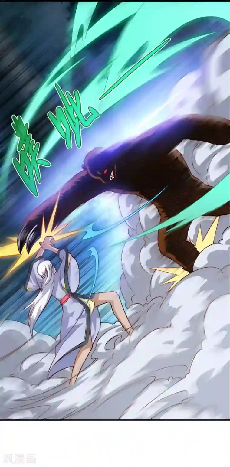 仙魔同修第103话 魔教高手