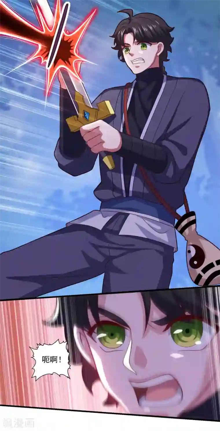 仙魔同修第104话 猴王