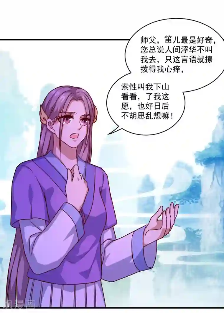 仙魔同修第107话 西风城