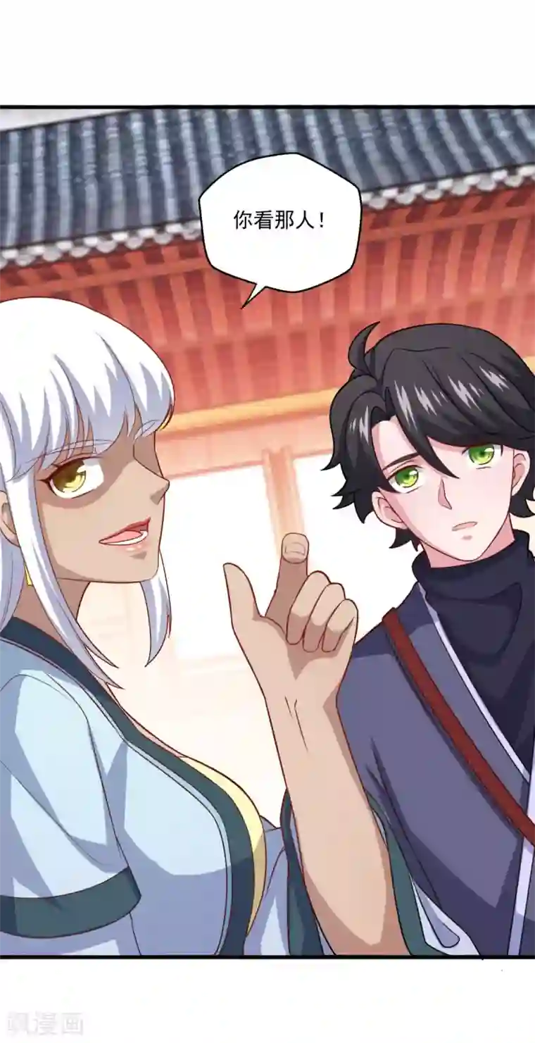 仙魔同修第109话 霸王餐