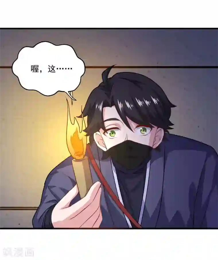 仙魔同修第110话 刘大善人