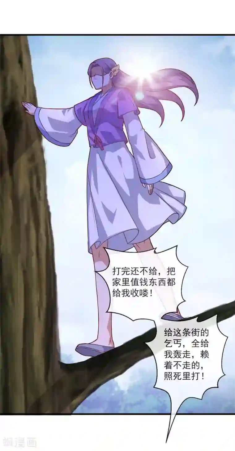 仙魔同修第110话 刘大善人