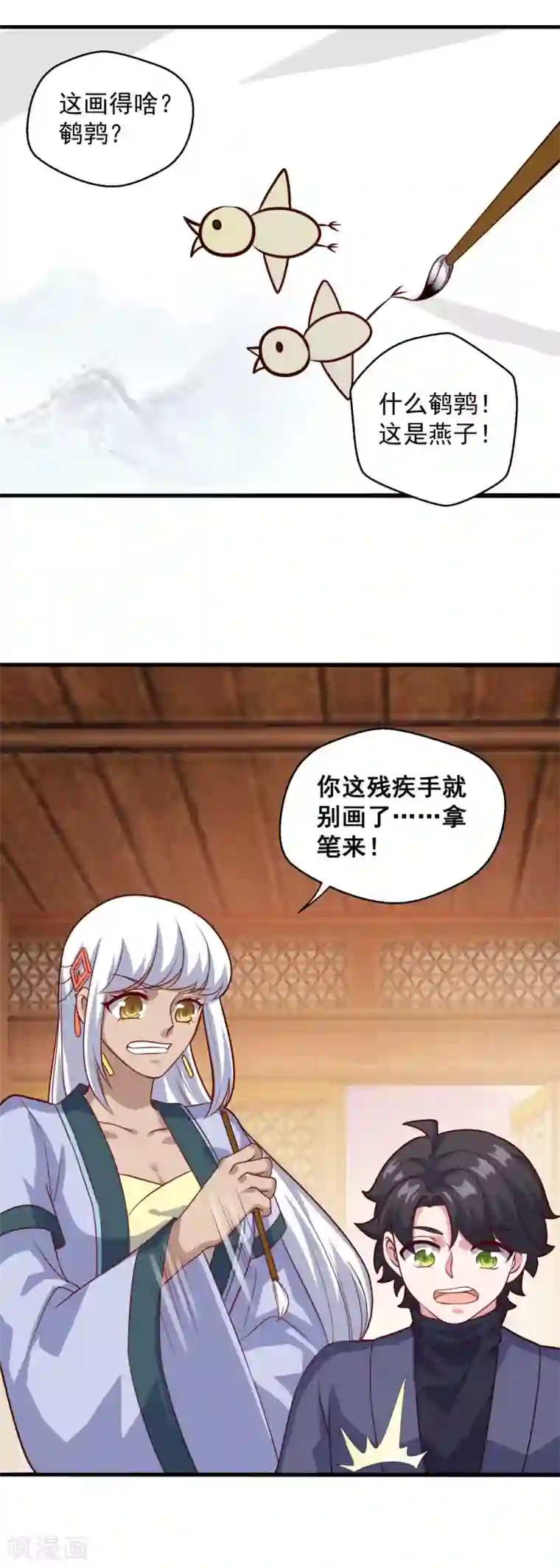 仙魔同修第110话 刘大善人