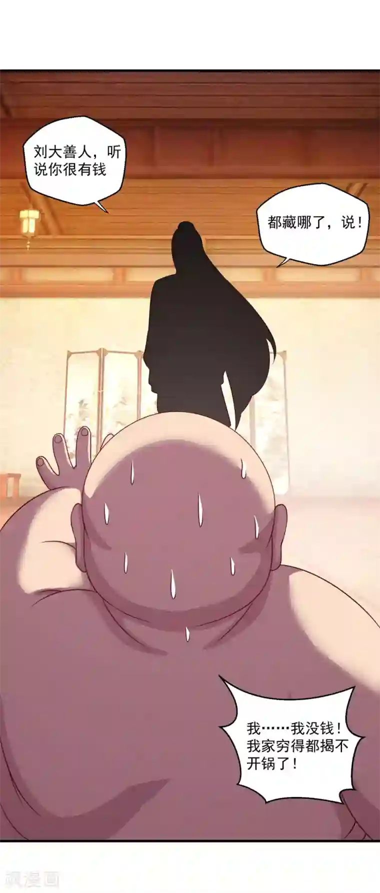 仙魔同修第111话 入室盗窃