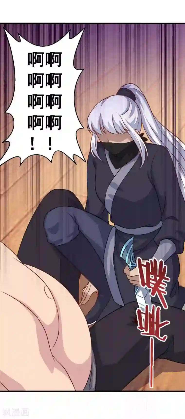 仙魔同修第111话 入室盗窃