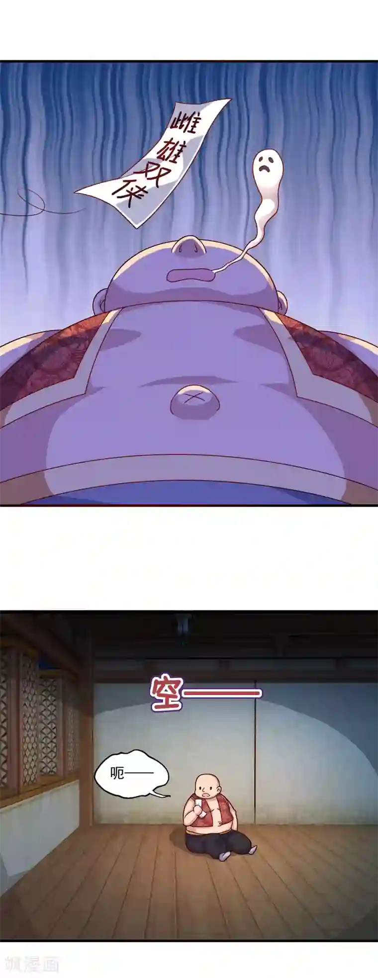 仙魔同修第111话 入室盗窃