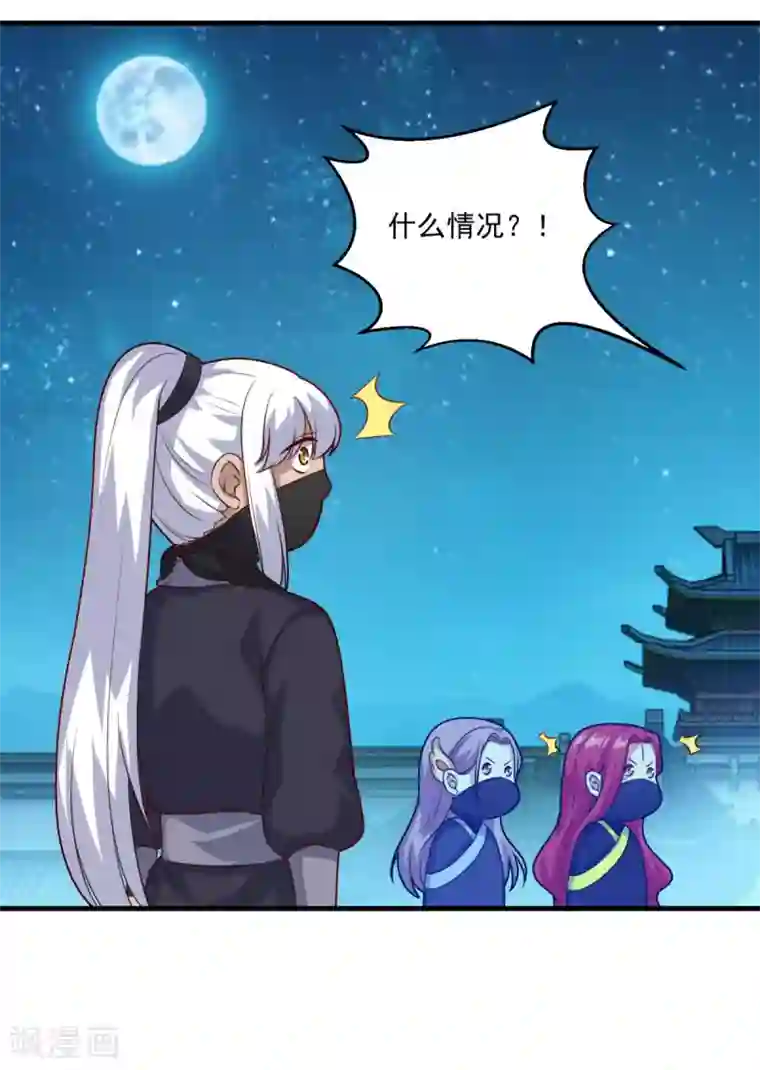 仙魔同修第112话 黑吃黑