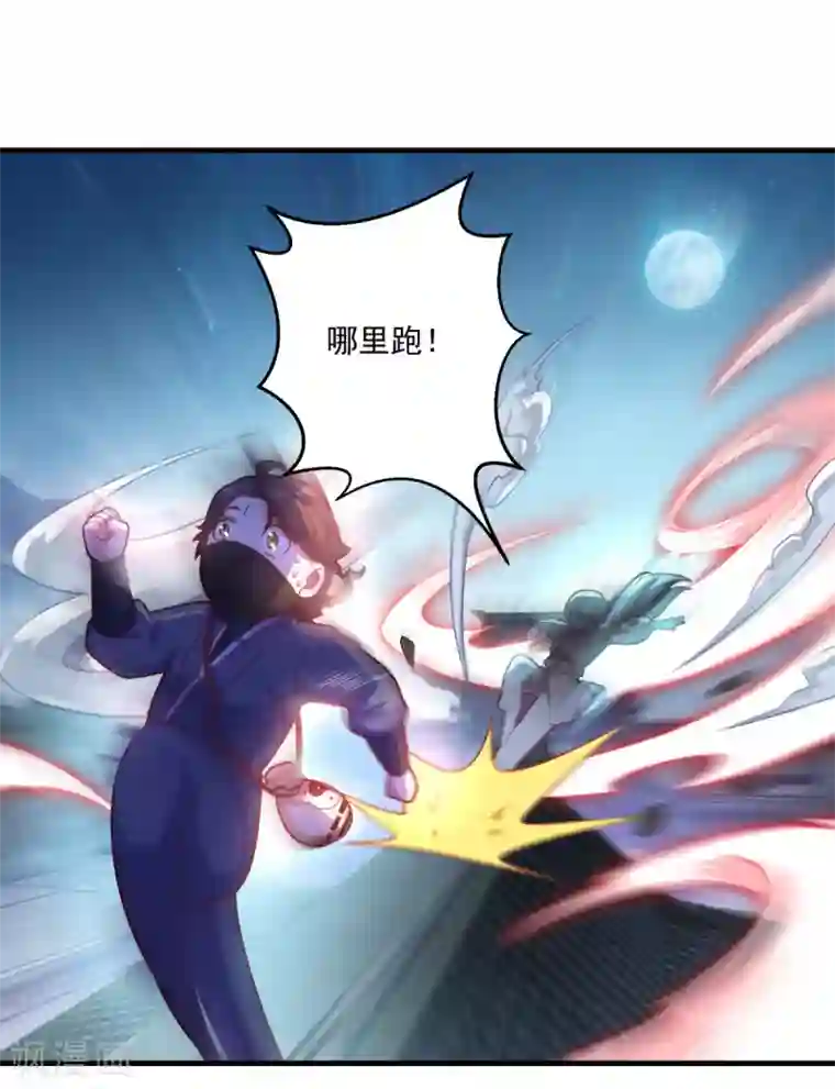 仙魔同修第112话 黑吃黑