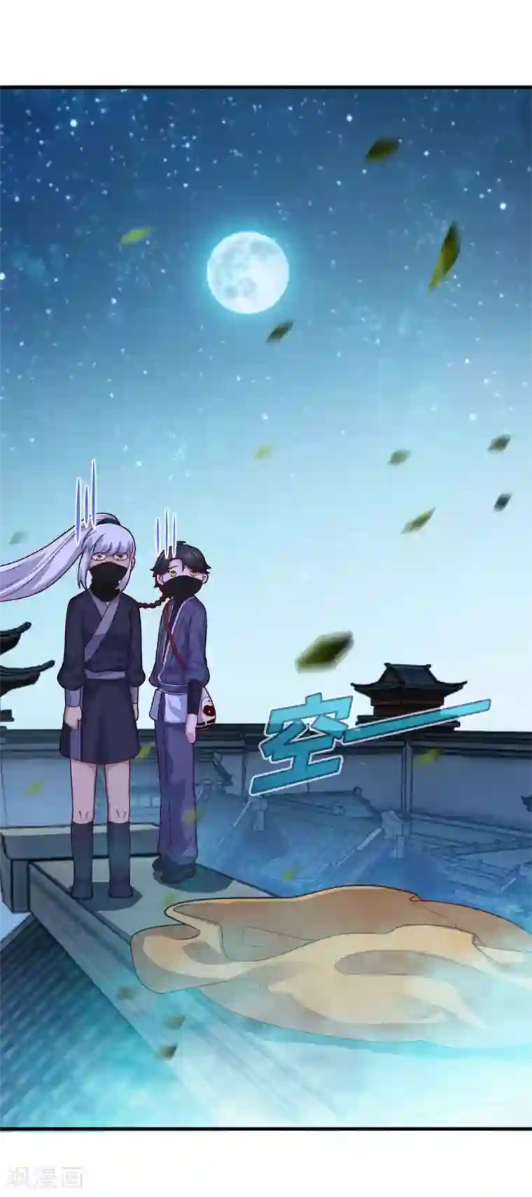 仙魔同修第112话 黑吃黑