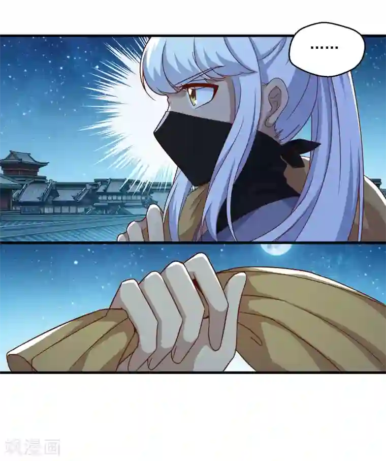 仙魔同修第112话 黑吃黑