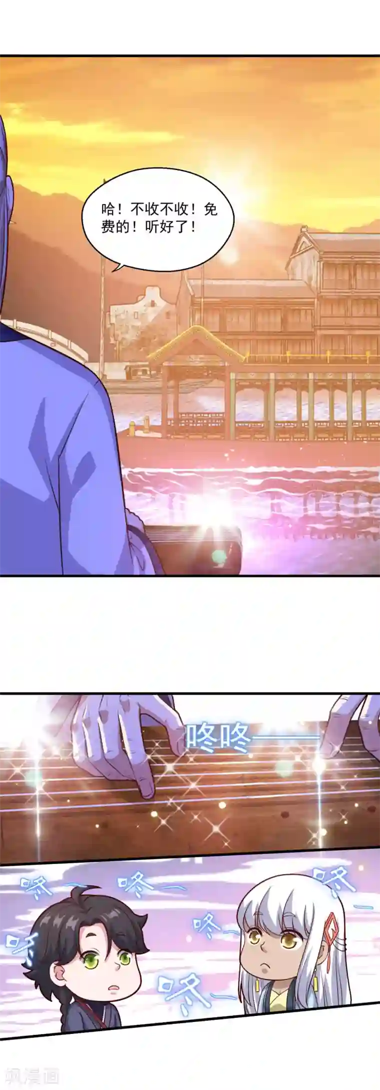 仙魔同修第114话 神秘老人