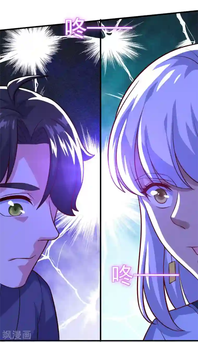 仙魔同修第114话 神秘老人