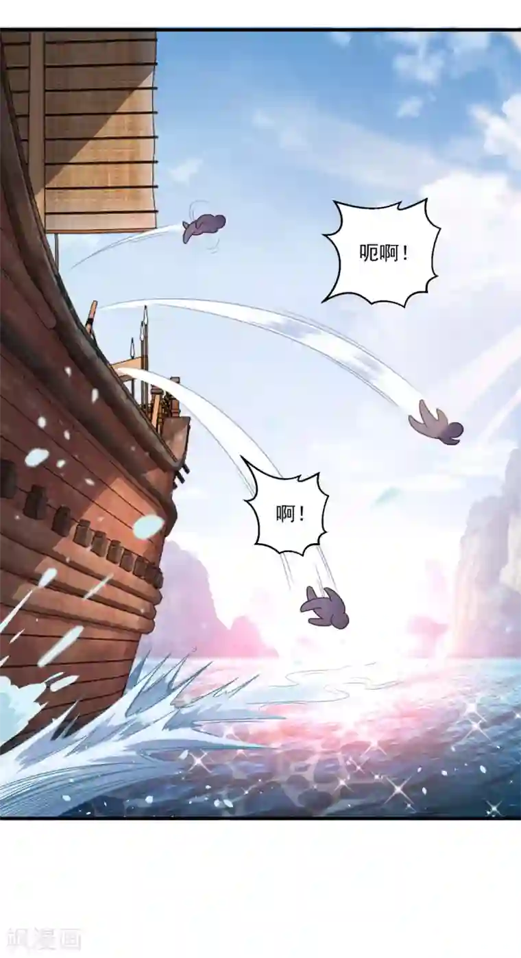 仙魔同修第117话 水手