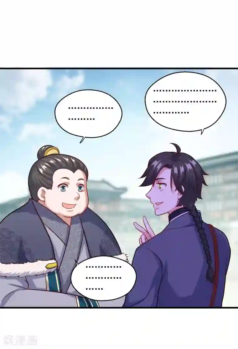 仙魔同修第117话 水手