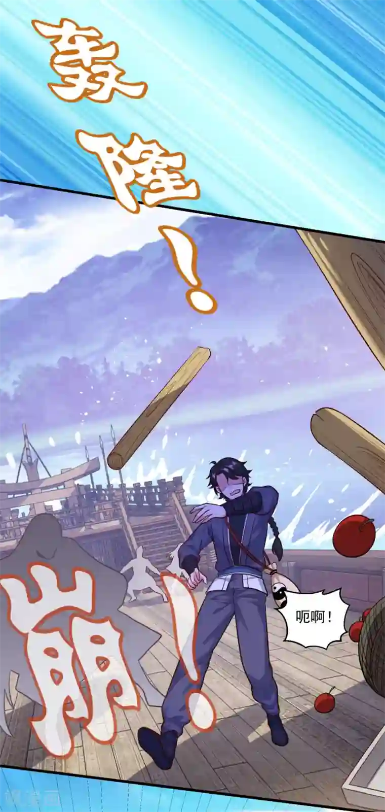 仙魔同修第118话 我来也礁