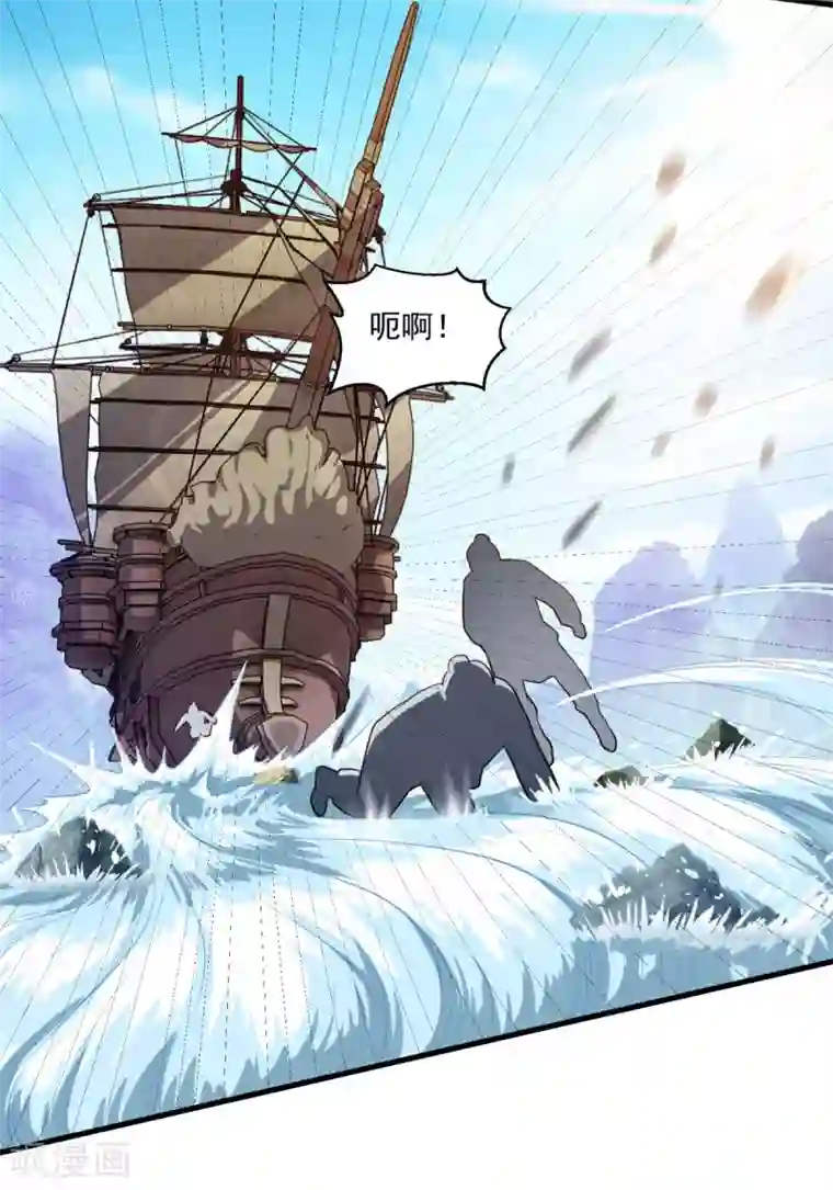 仙魔同修第118话 我来也礁