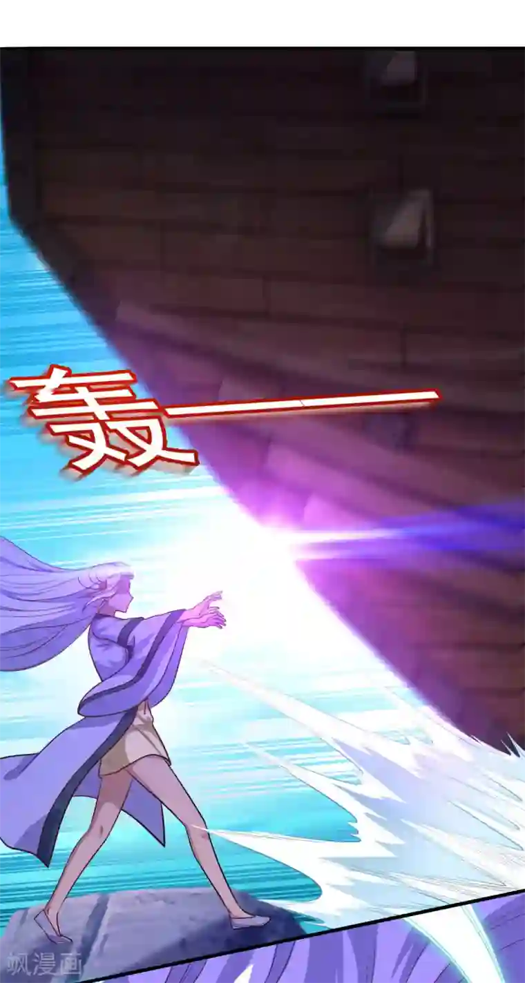 仙魔同修第118话 我来也礁