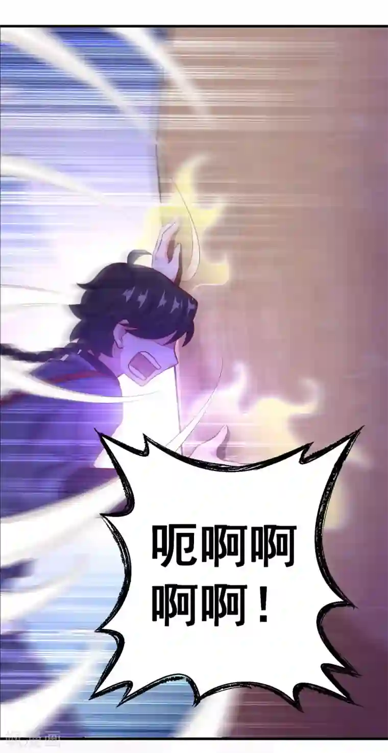 仙魔同修第118话 我来也礁