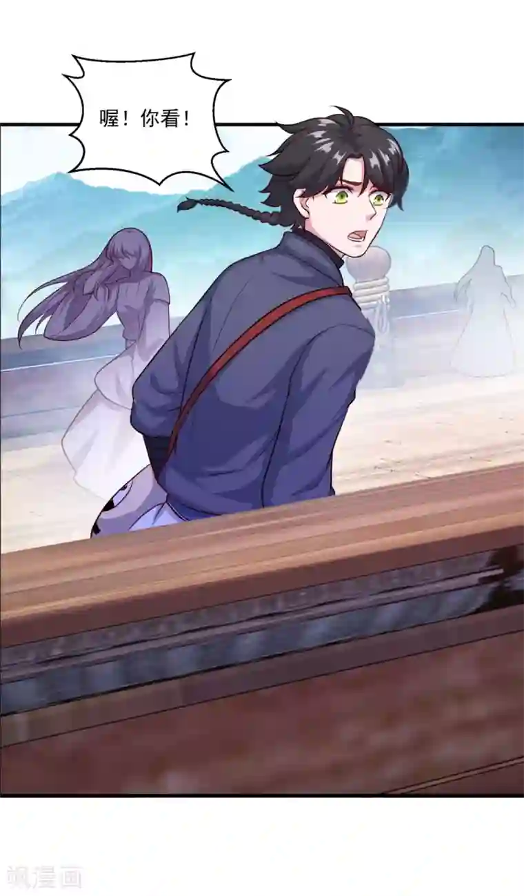 仙魔同修第118话 我来也礁