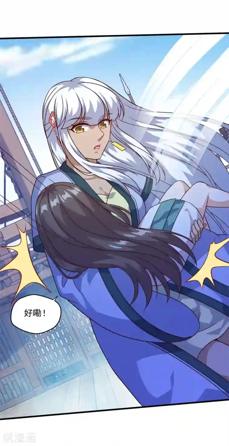 仙魔同修第119话 沉船