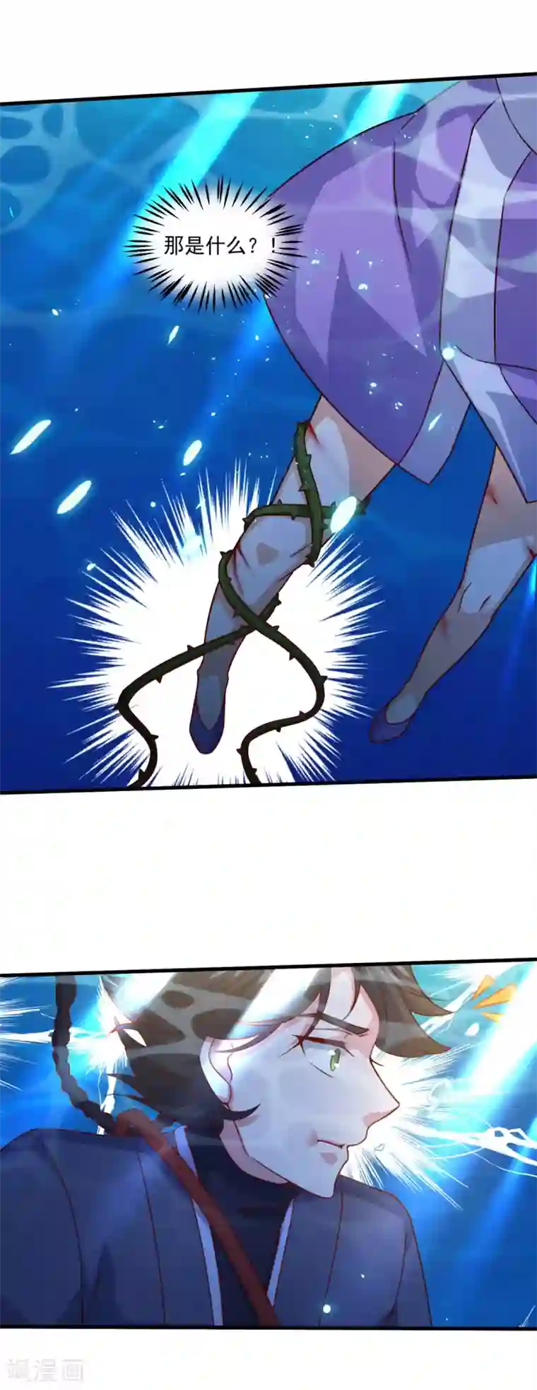 仙魔同修第119话 沉船