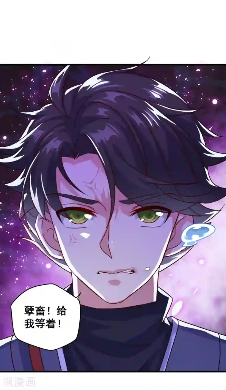 仙魔同修第119话 沉船