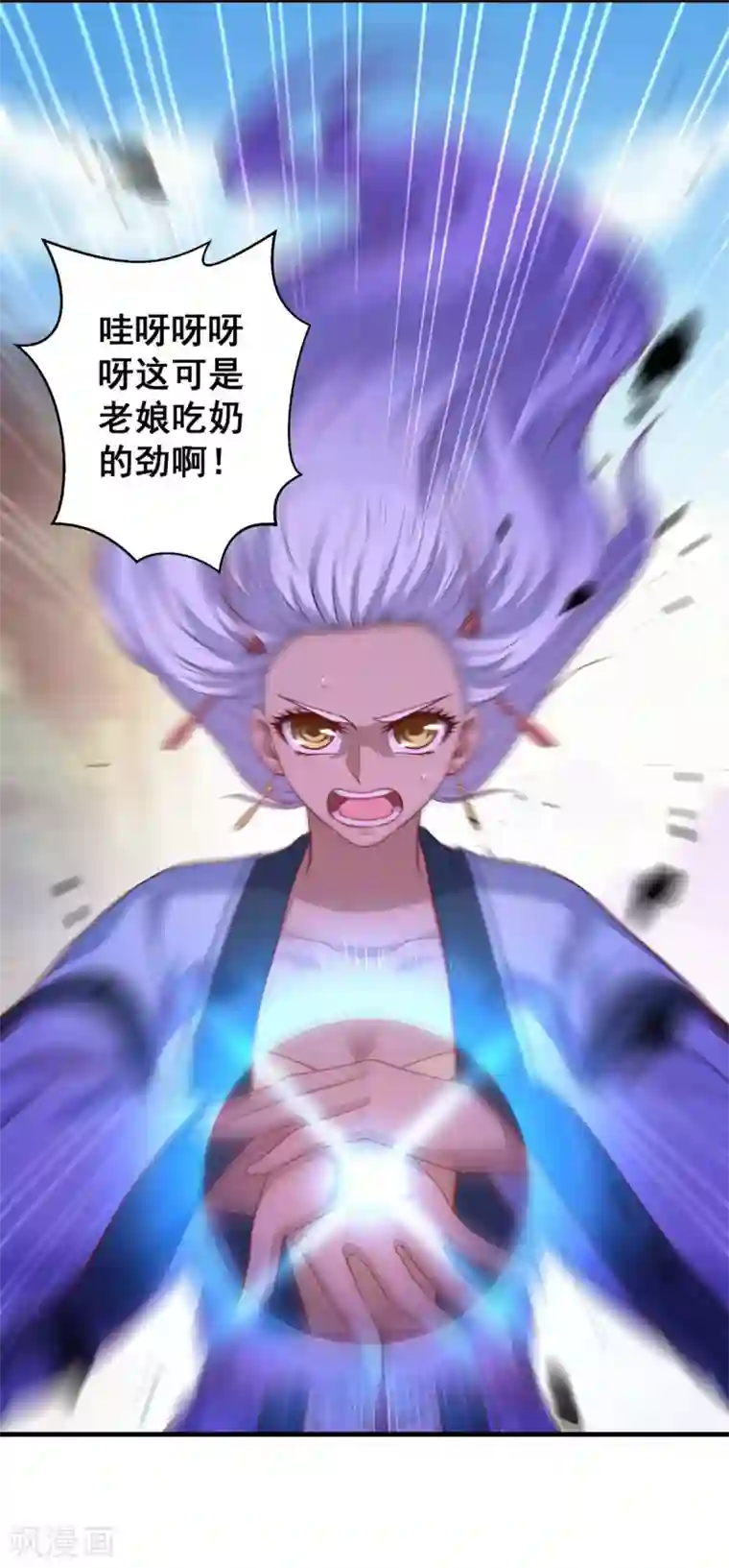 仙魔同修第119话 沉船