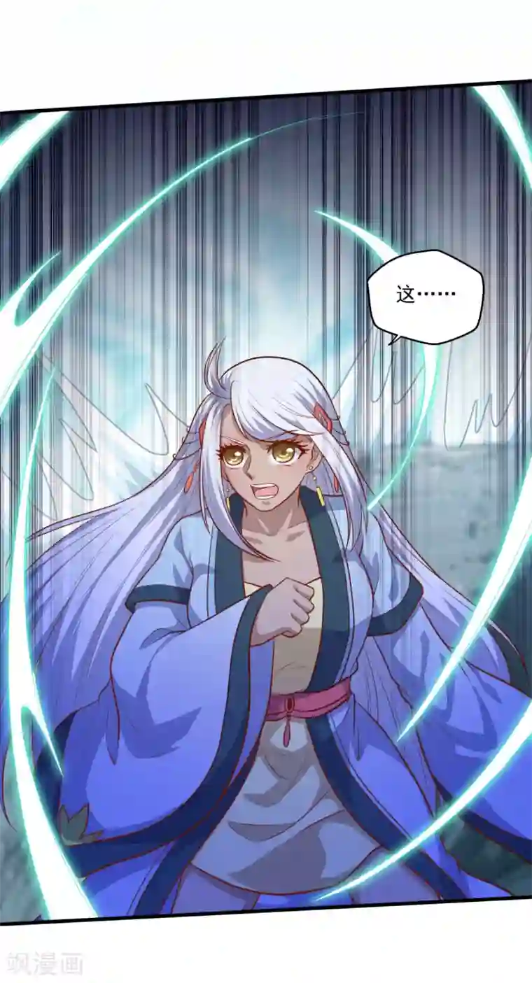 仙魔同修第119话 沉船