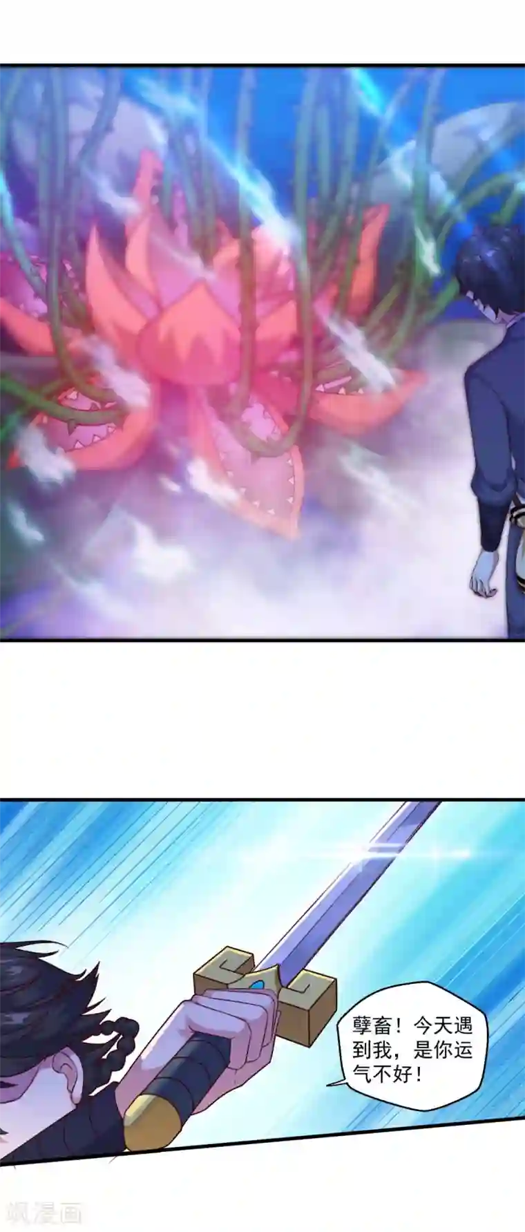 仙魔同修第120话 海菩提