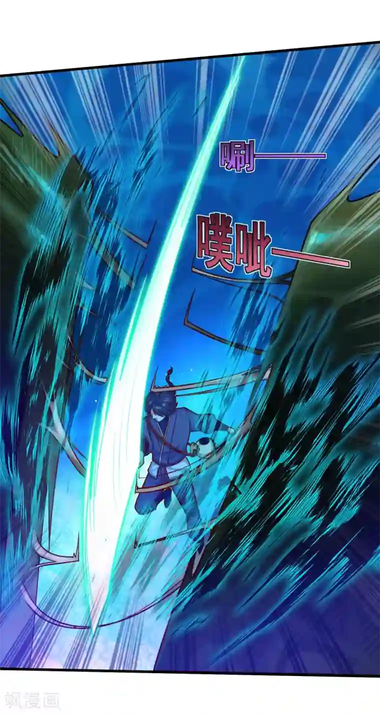 仙魔同修第120话 海菩提