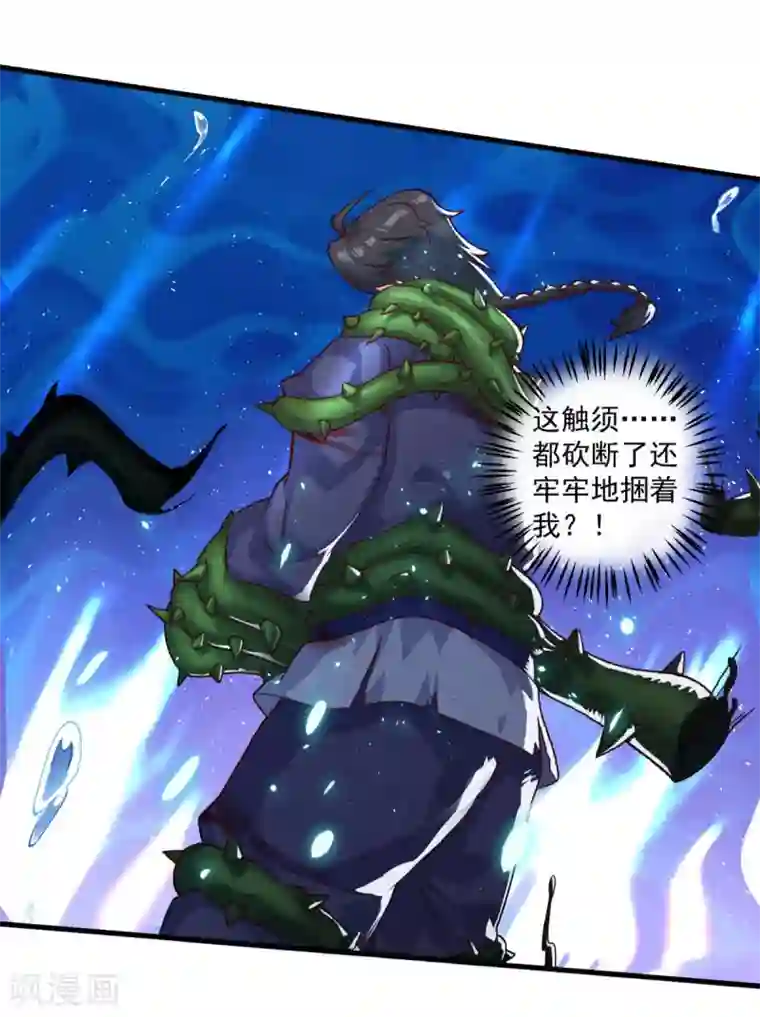 仙魔同修第120话 海菩提