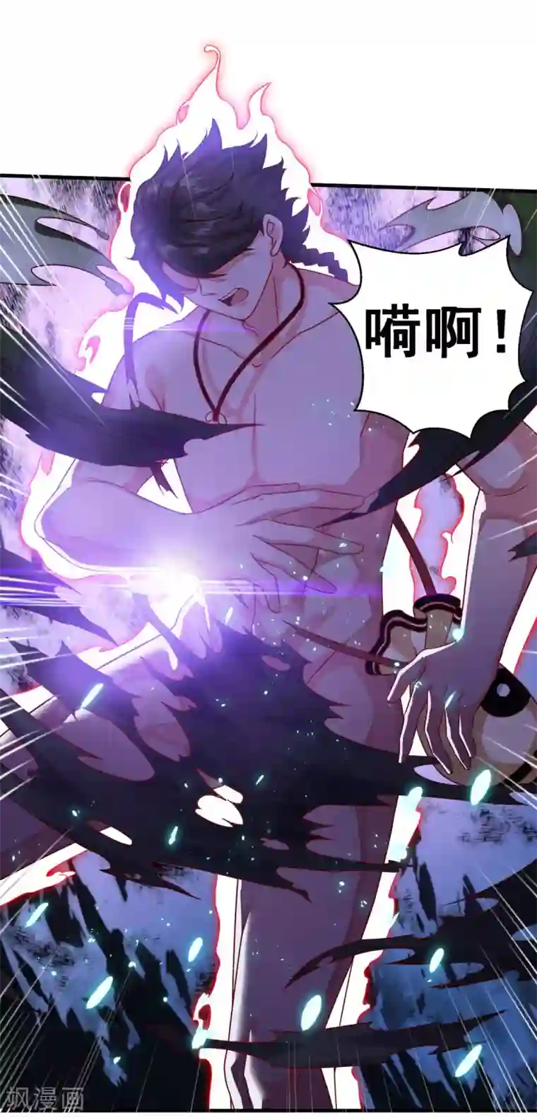 仙魔同修第120话 海菩提