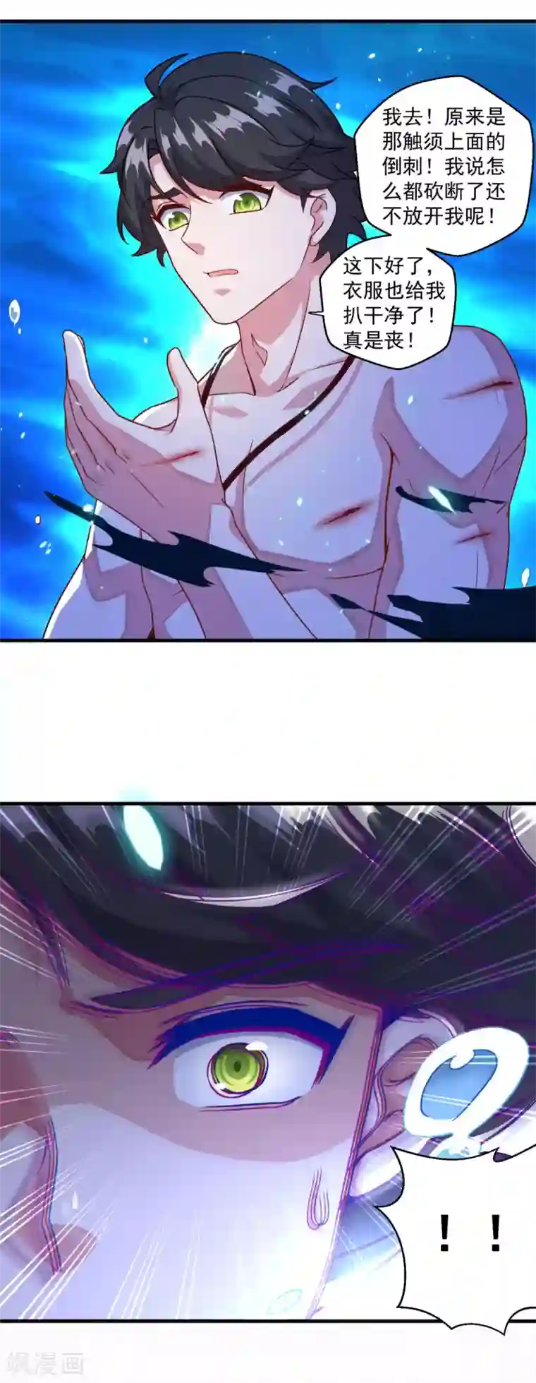 仙魔同修第120话 海菩提