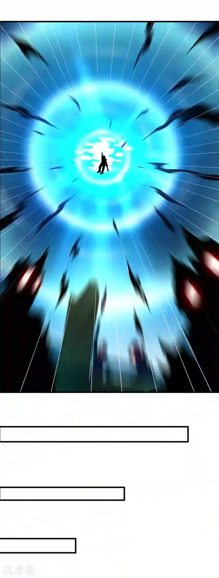 仙魔同修第121话 大难不死