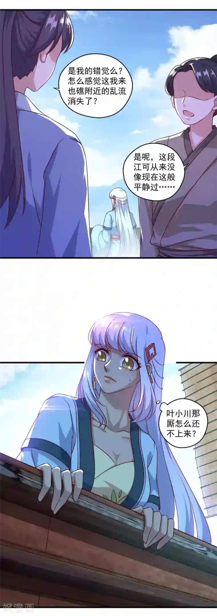 仙魔同修第121话 大难不死