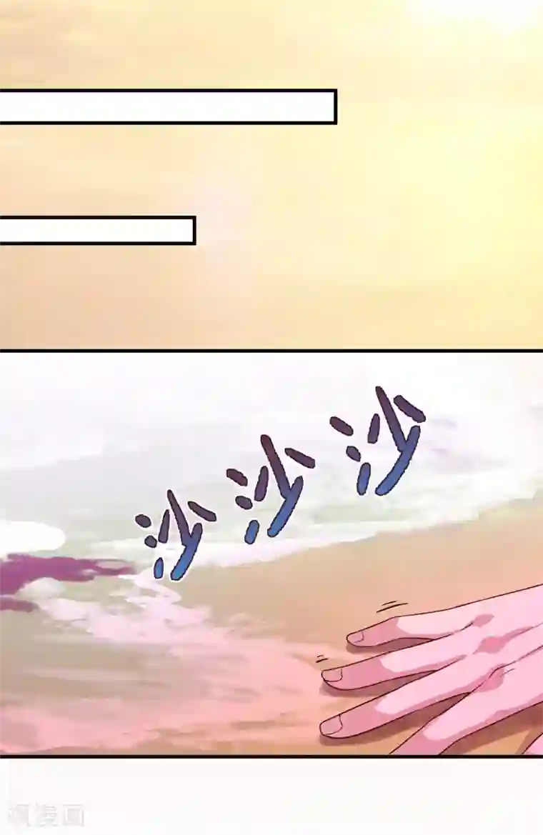 仙魔同修第121话 大难不死